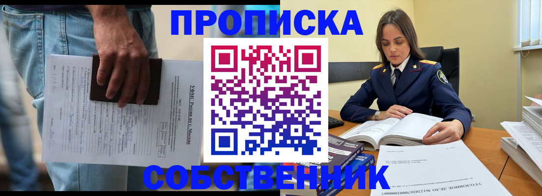 подбор жилья для регистрации по РВП в Оренбурге