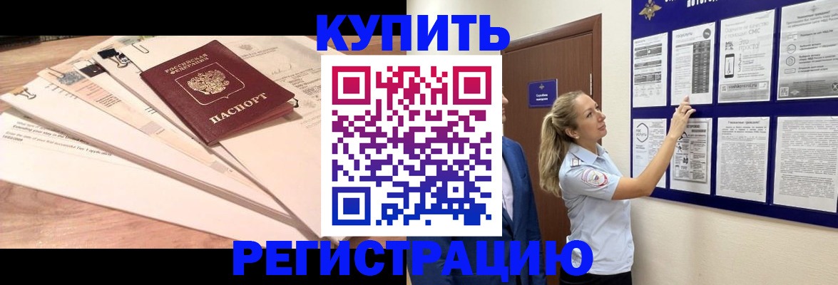 где прописаться в Оренбурге