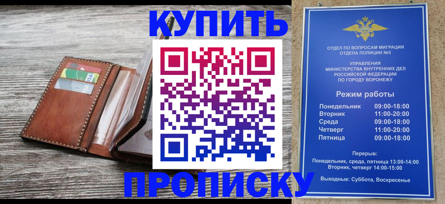 временная регистрация в Оренбурге