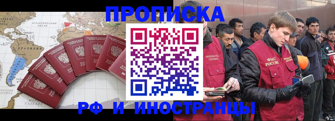 временная регистрация в Оренбурге