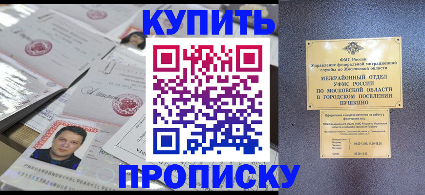 временная регистрация адрес в Оренбурге