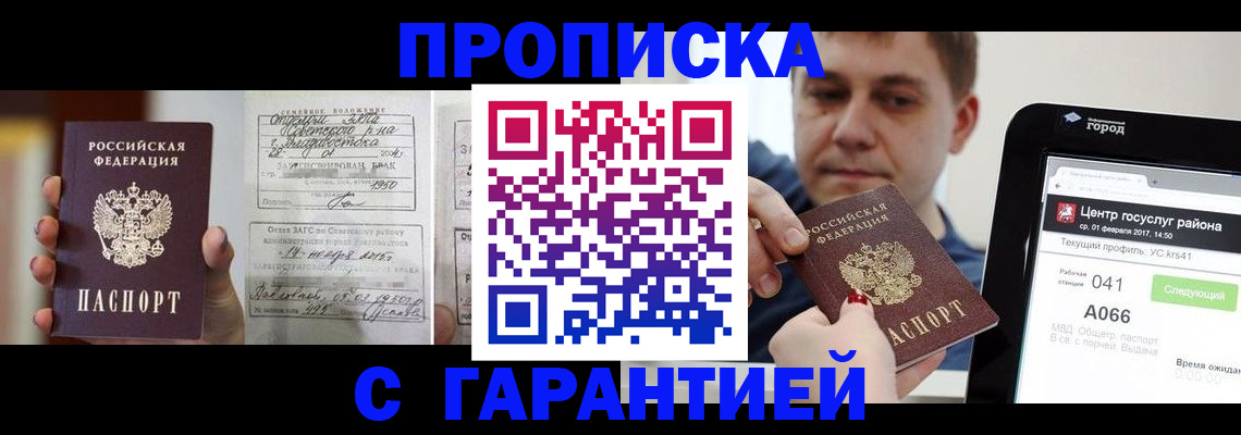 миграционный учет в Оренбурге