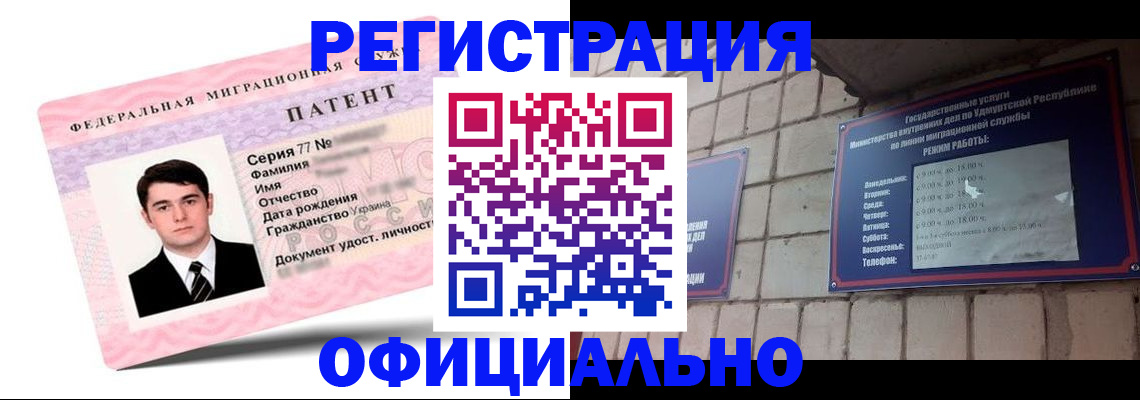 купить прописку в Оренбурге