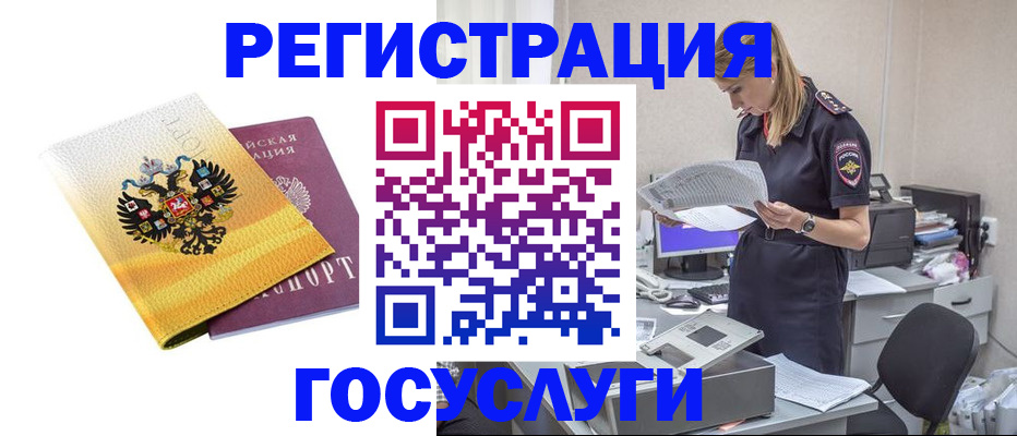 временная прописка в Оренбурге