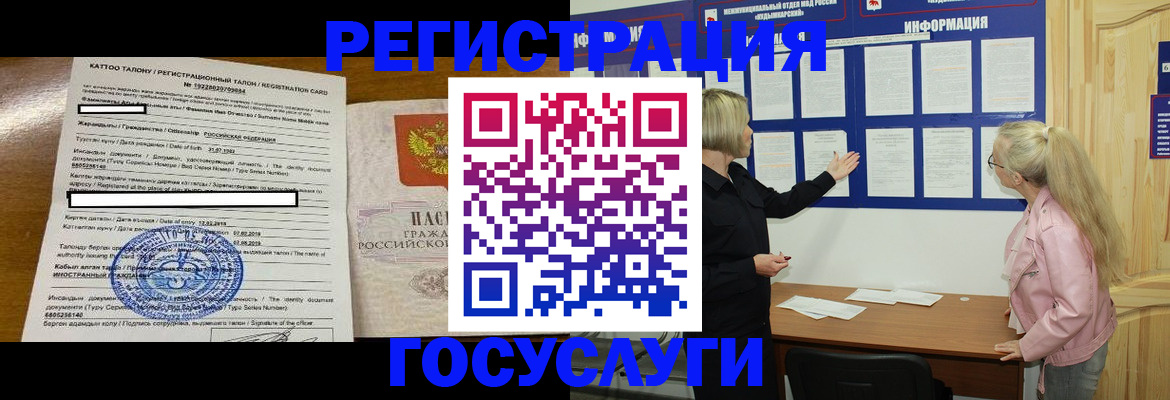 регистрация по месту жительства с гарантией компании в Оренбурге